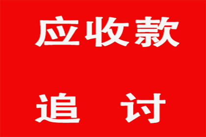 欠款私人包工头应咨询何部门处理