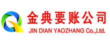 丹阳金典要债公司